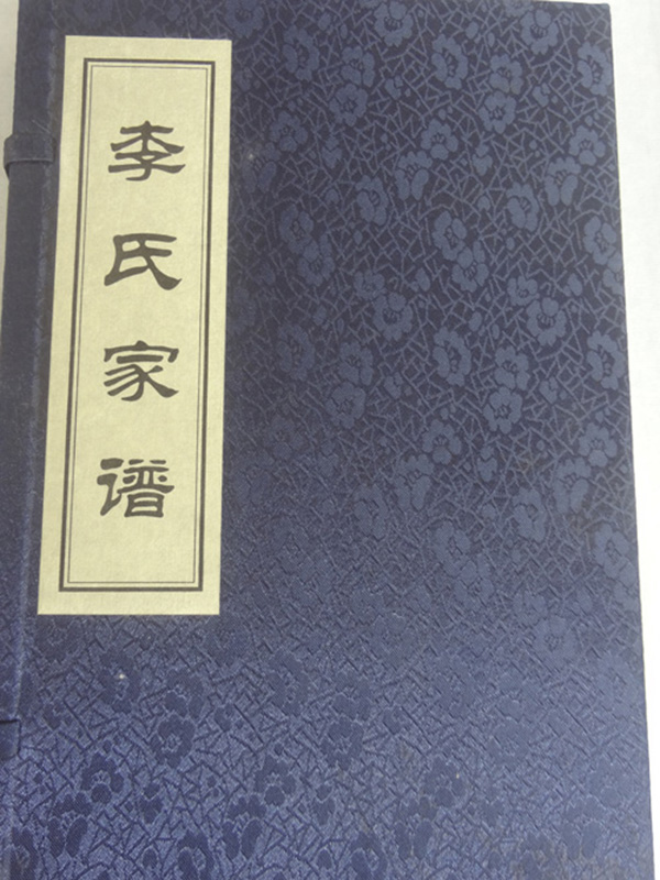 家譜書(shū)印刷 家譜書(shū)印刷